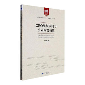 CEO�M���J(r��n)ͬ�c��˾ؔ��(w��)�Q��